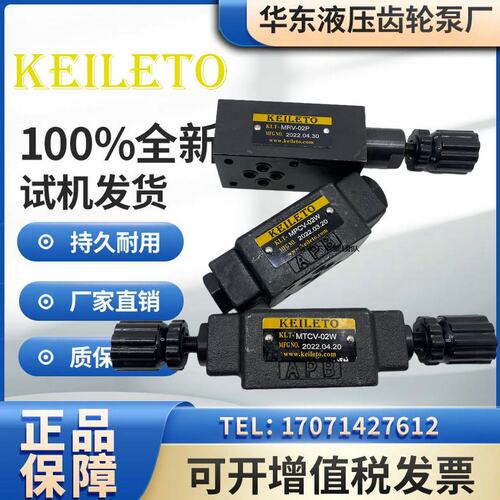 MTCV-02W叠加式溢流阀调压阀MRV-02P保压阀MPCV-02W/03P/02A/02B