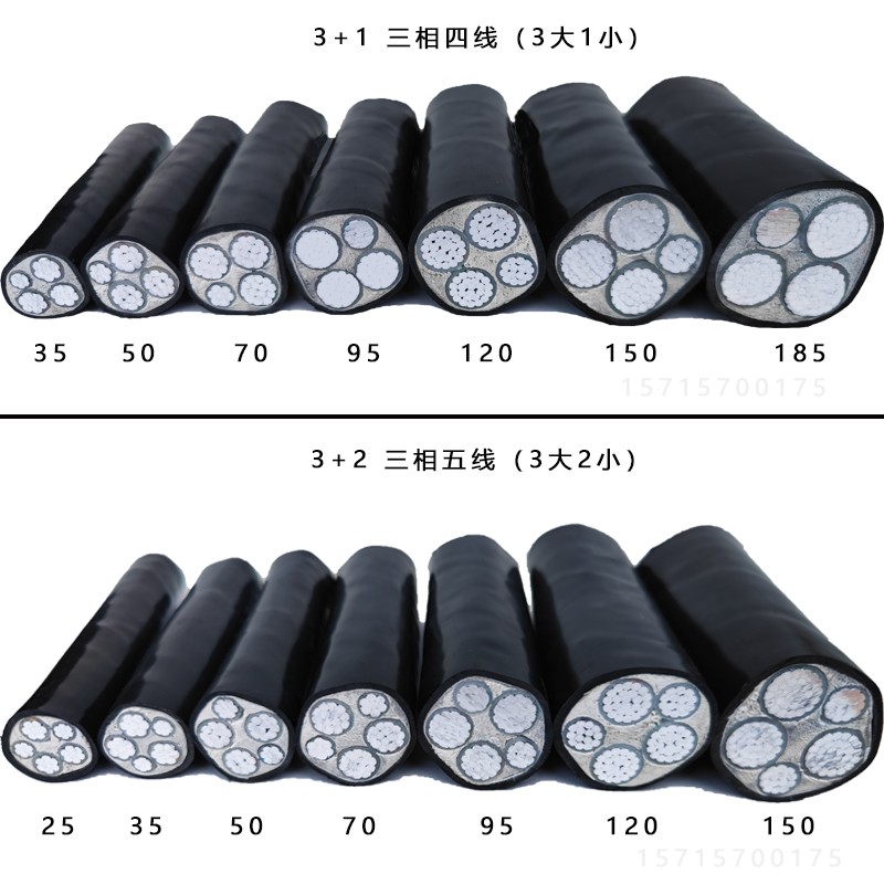 国标中策a铝芯4芯V3x16/25/35/50平方3+1芯三相四线电力电缆
