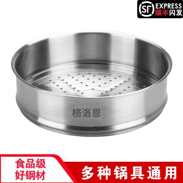 德国格洛恩304加厚不锈钢蒸格蒸锅笼蒸盘蒸架蒸屉炒锅篦子可叠加