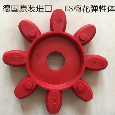 德国KTR联轴器弹性体ROTEX减震块GS55软连接/梅花胶圈/八角缓冲垫