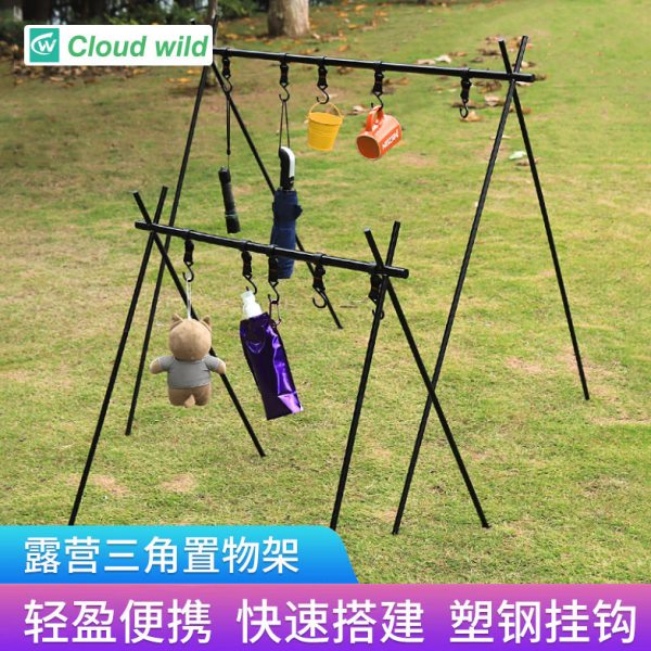 户外野营置物架可拆卸多功能三角支架露营晾衣架自驾旅游大号挂架