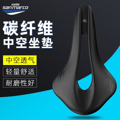 Selle San Marco ASPIDE公路车骑行碳纤维钛合金镂空自行车坐垫