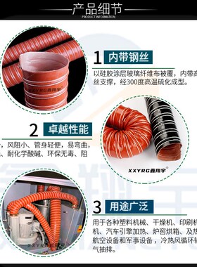 160桔红色耐高k温软管/耐热通风软管/高温硫化硅胶风管4米每条