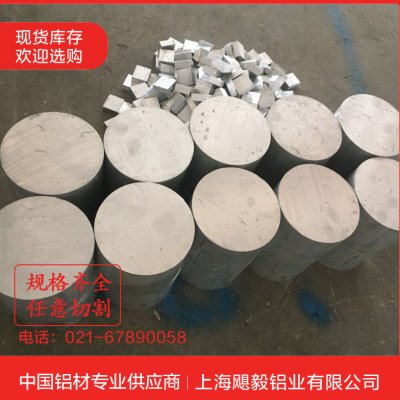 6061铝板5052 7075铝合金板材2A12国标铝棒1mm-450可切割加工T6