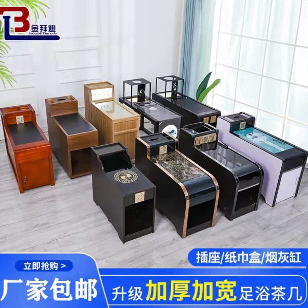 足疗沙发茶几足浴边柜美甲按摩床休闲柜泡脚采耳多功能配套茶几