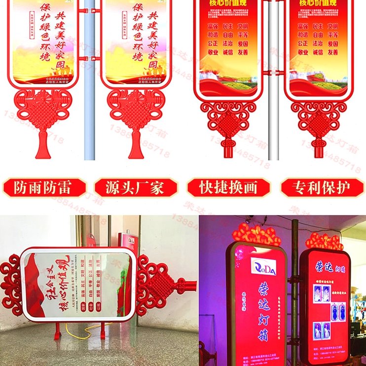户外双面圆角中国结灯箱灯杆道旗长方形电线杆灯柱灯箱广告牌制作