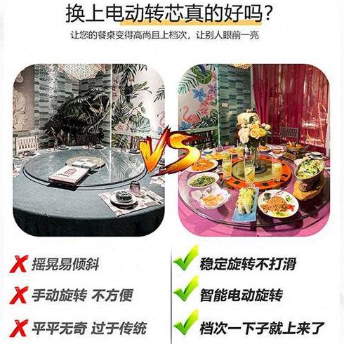 餐桌电动转盘底座家用圆餐桌智能自动旋转器轨道饭店餐厅电机转芯