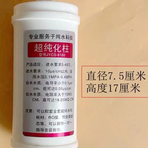 实验室超纯水机用超纯化柱新款单联预处理柱可拆卸UP单只柱包邮