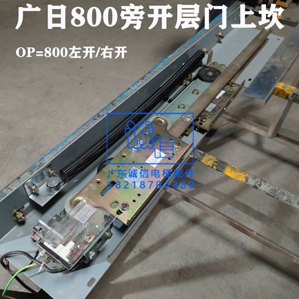 广日别墅电梯层门门头 厅门上坎装置 OP=800旁开门板组件