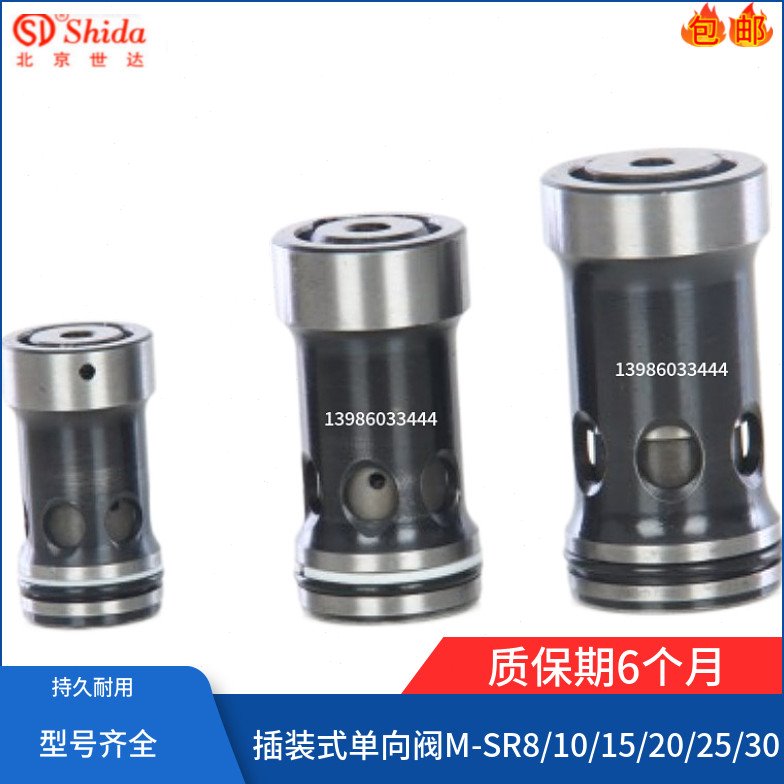 插装式单向阀M-SR8KE05-10 M-SR10KE00/002/30/50 M-SR15KE15-1X