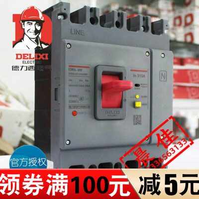 正品 德力西 塑壳漏电断路器 CDM3L-400F/4300A 315A 350A 400A