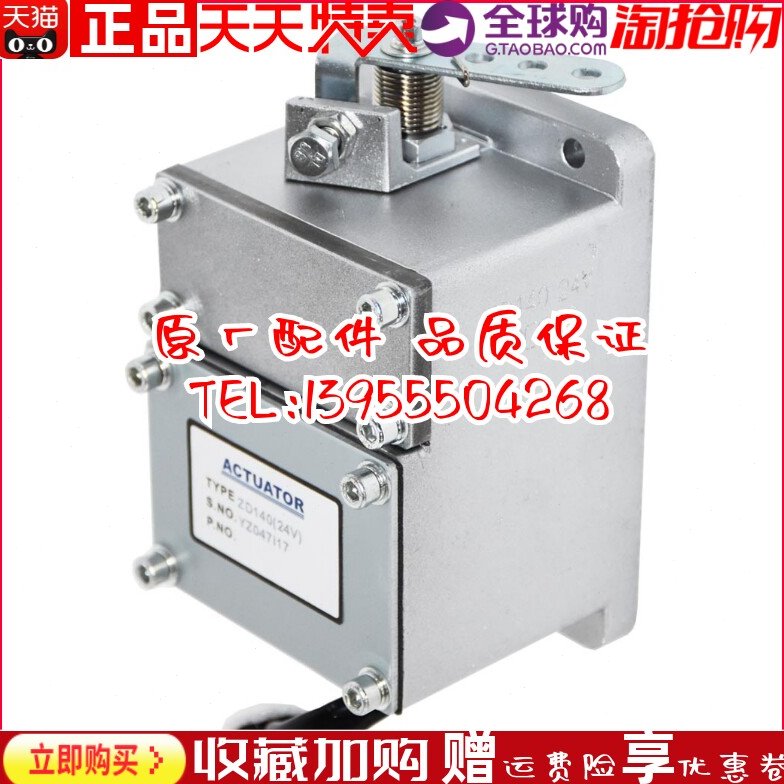 云四达ZD140B 发电机电磁执行器原装油门控制器