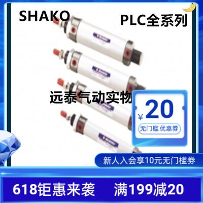 台湾SHAKO气缸/PCL40C25 50 75 100 150 200 250 300 350 400 500