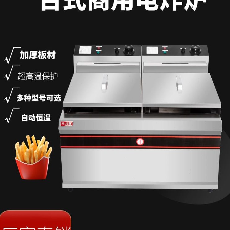 包邮904炸炉商用自动恒温油炸锅油炸机炸鸡鸡排薯条机/炸串油条机