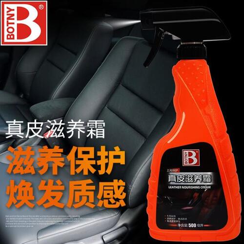 保赐利真皮滋养霜 汽车真皮坐座椅保养内饰皮保养上光滋润护理剂