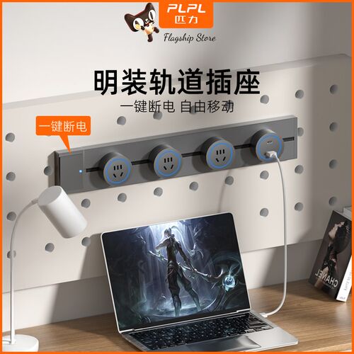 明装可移动轨道插座带开关厨房岛B台免打孔滑轨插座无线排插接线