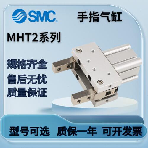 SMC原装MHT2- 32D/40D/50D/63D/32DZ/40DZ/50DZ/63DZ气爪手指气缸