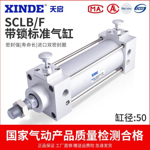 带锁气缸前锁/后锁SCLF SCLB50X50X75X100X125X150X200X250*300-S