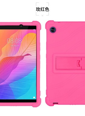 适用MPad8保护套8寸2020新款KDO2-L09/W09防摔支架硅胶套