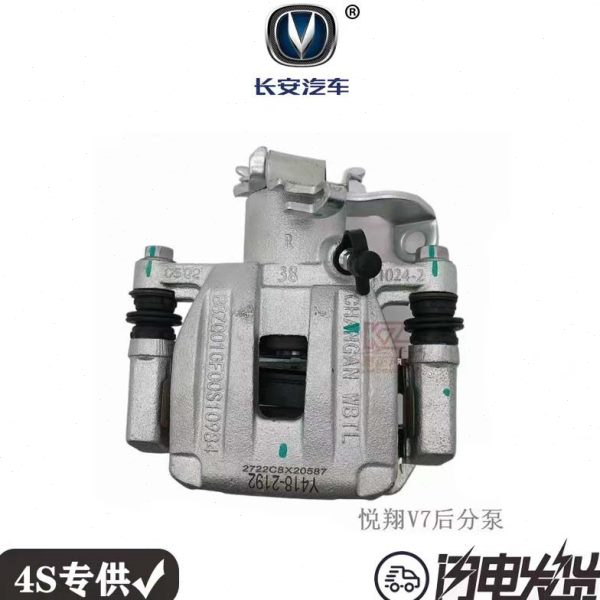 长安悦翔V7后轮刹车分泵制动卡钳碟刹分泵带刹车盘南方天合CTCS