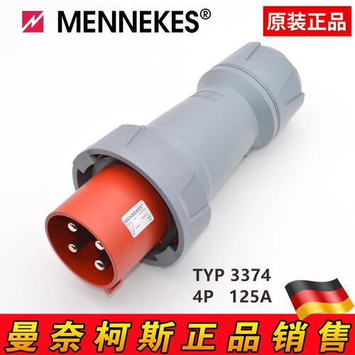 德国原装MENNEKES曼奈柯斯工业插座防水插头4芯125A typ:3374