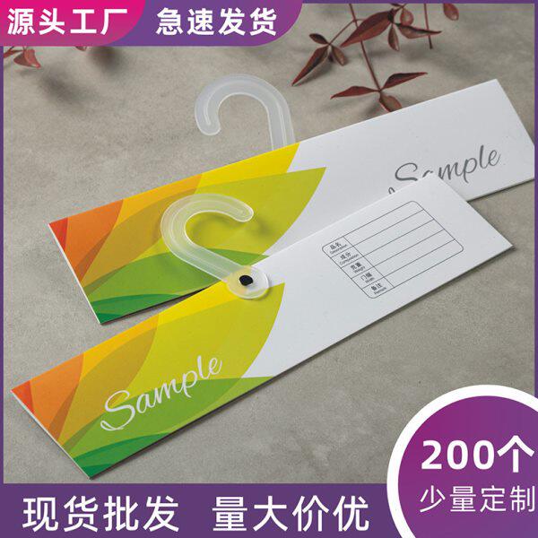 30*7cm面料挂卡通用纺织吊卡sample哑膜现货布样挂钩