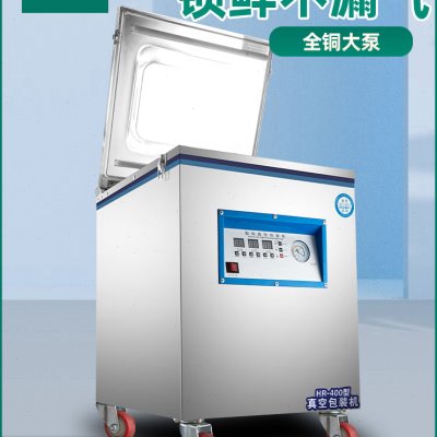 猛世真空包装机商用全自动大型食物保鲜茶叶打包密封机真空封口机