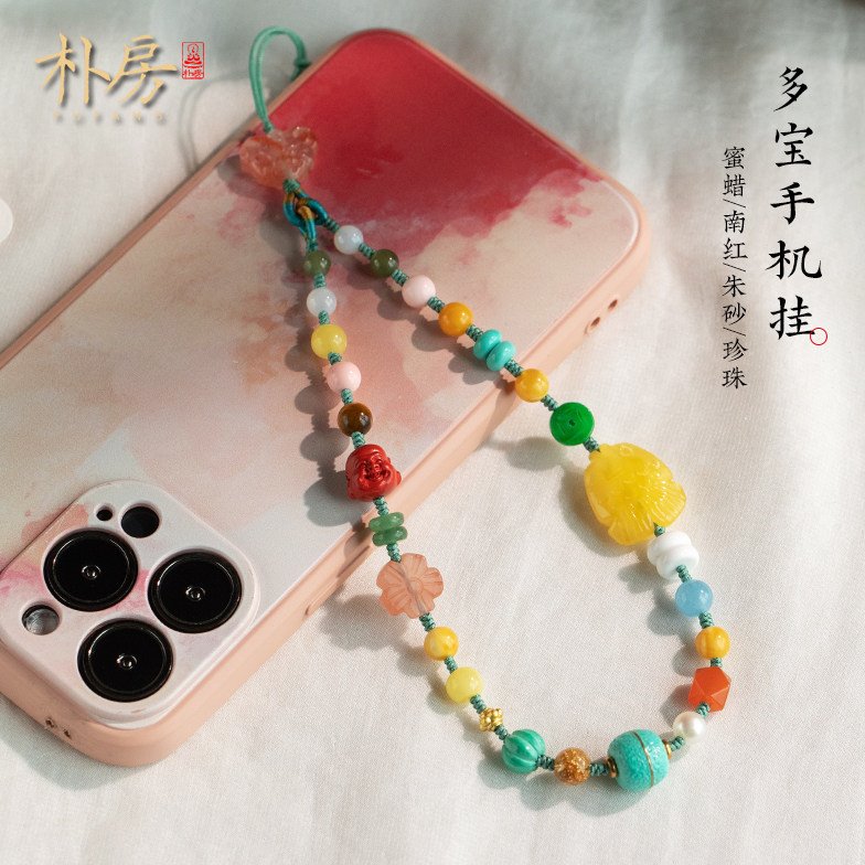 朴房原创多宝手机挂链挂件套手腕挂绳文艺清新蜜蜡挂饰2023女款