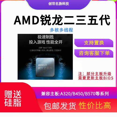 R3 2200G 3200G 4300G R5 2400G 4600G R7 1700 1700x 2700处理器