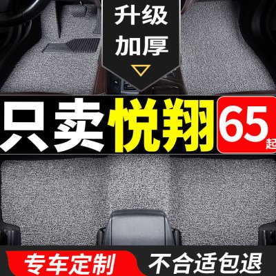 丝圈汽车脚垫适用长安悦翔v3锐翔v7车垫子v5老款手动挡老专用地垫