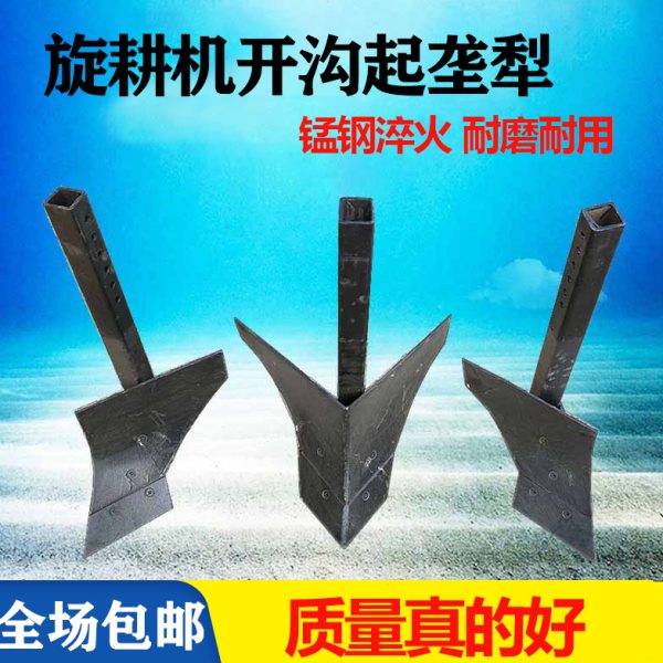 四轮拖拉机旋耕机配件后置悬挂开沟起垄犁头扶沟器正反铧式犁农用