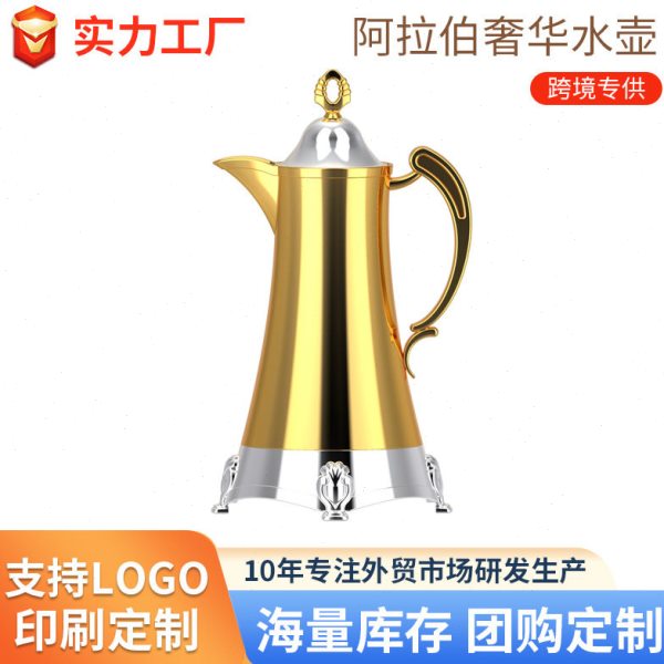 阿拉伯咖啡壶保温壶玻璃胆家用热水壶暖壶大容量茶壶高保温水壶