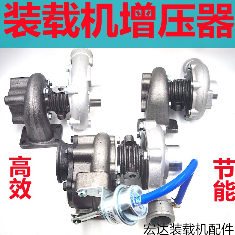 铲车装载机柴油机涡轮增压器云内四达东方红潍坊发动机涡轮增压机