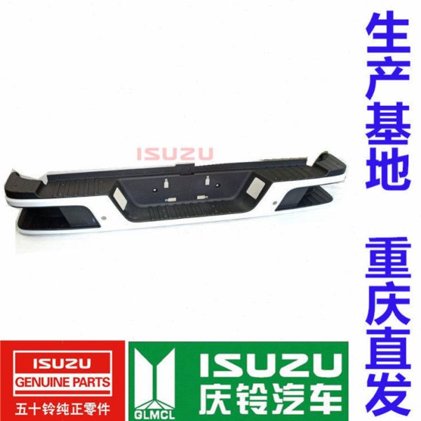 五十铃 庆铃皮卡 庆铃达咖 新款皮卡保险杠 后保险杠 后护杠 原厂