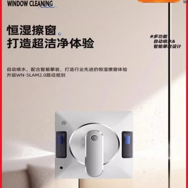 新款擦窗机器人全自动家用智能电动高层窗户外双面擦玻璃洗窗神器