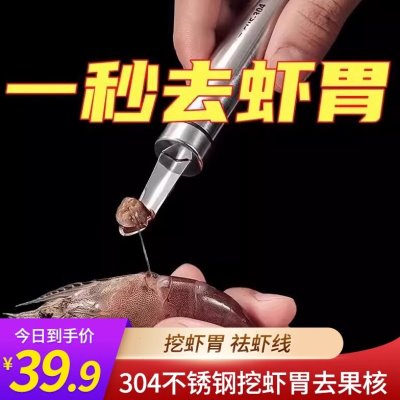不锈钢龙眼去核器荔枝剥壳去核神器取肉器家用厨房工具取心挖肉器