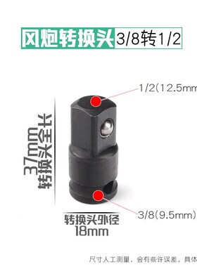 风炮套筒转换连接头杆气动电动扳手大转中J小变径变方节头12348m
