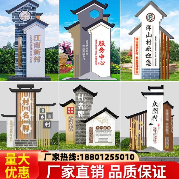 村牌公园立牌指路牌美丽乡村交通仿古防腐木定做景区导视牌标识牌