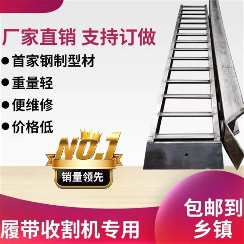 进口品质b豫农王锰钢爬梯合金钢跳板挖机防滑梯子锰钢梯子收割机
