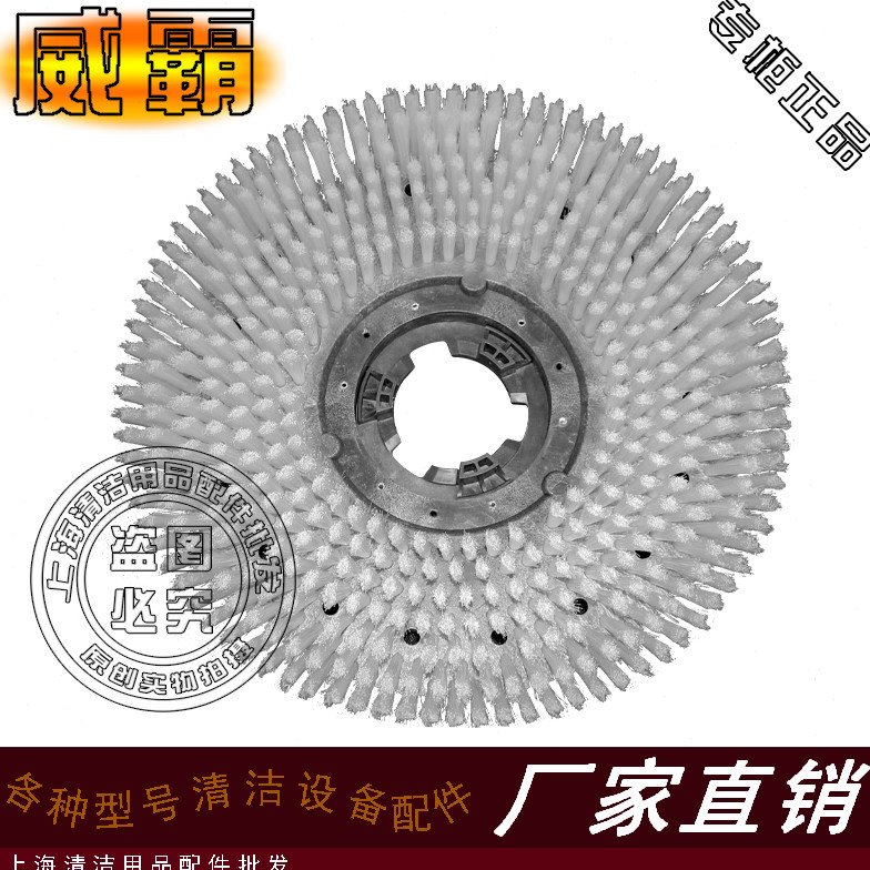 威霸洗地机配件DF17A VF1517 AN17SC多功能擦地机地毯刷软毛刷子