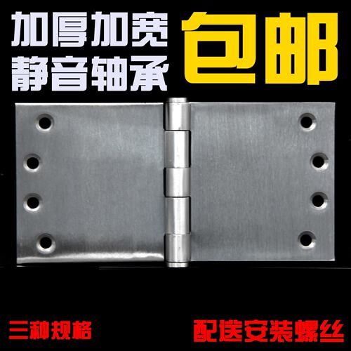 加厚不锈钢重型合页 静音轴承铰链 房门合页 大门合页 加宽大合页