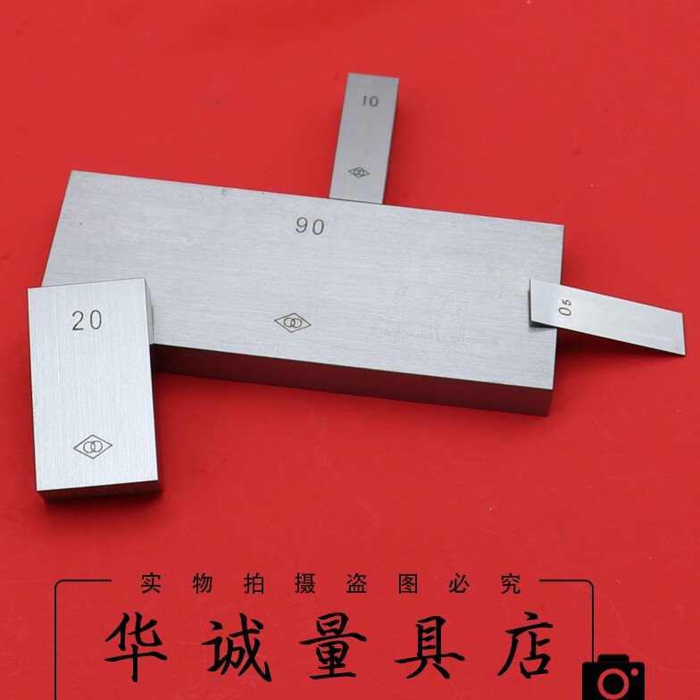 哈量0级标准块规单块量块10/20/30/50/100mm千分尺卡尺仪器校准块