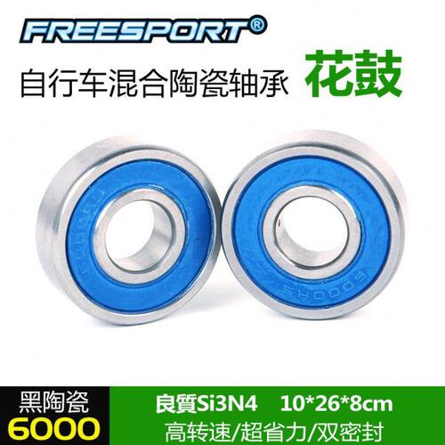 自行车花鼓陶瓷轴承6000 6001 6802 6803 6900 6901 6902 6903