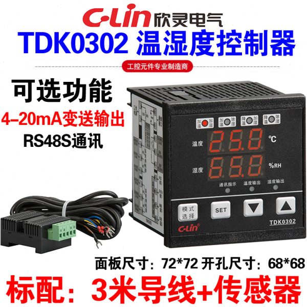 欣灵牌TDK0302温湿度控制器TDK0302/C4 -B带RS485通讯恒温恒湿