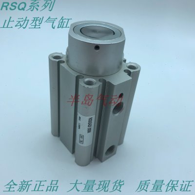 原装正品止动气缸RSDQA50-30T/30TK/30TR/30TL/30TB/30TD阻挡