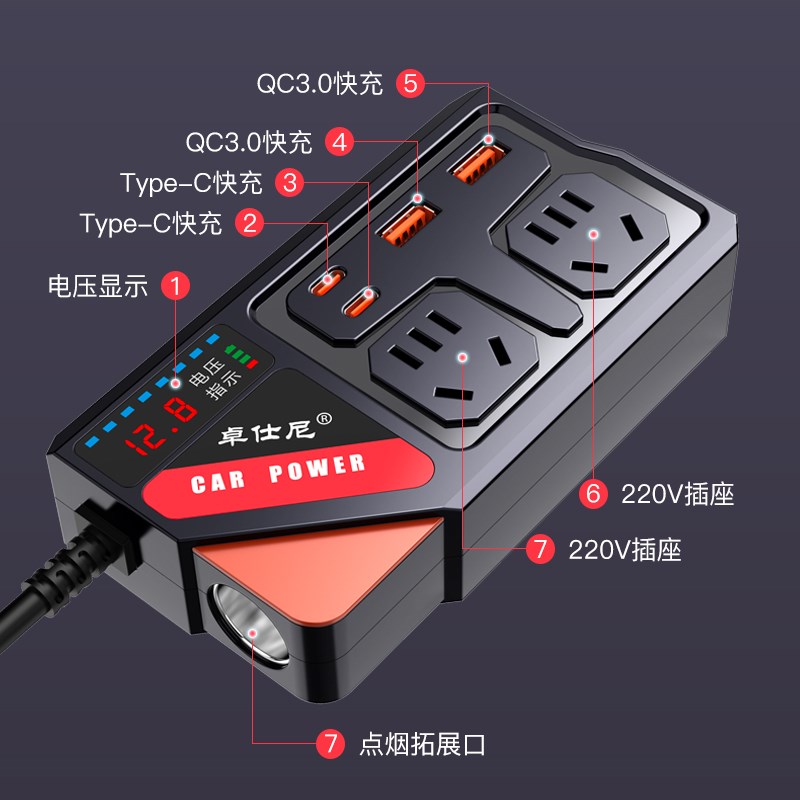 车载充电器12V24V转220逆变器扩展升级多功O能手机快充点烟器插排
