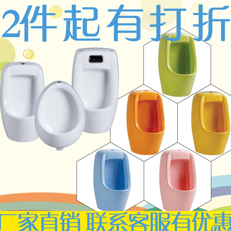 包邮儿童彩色小便斗陶瓷挂墙式尿斗自动感应小便器幼儿园男生尿槽