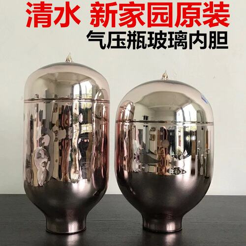 清水3172新家园气压式保温壶玻璃内胆原装热水瓶胆芯内胎配件3192
