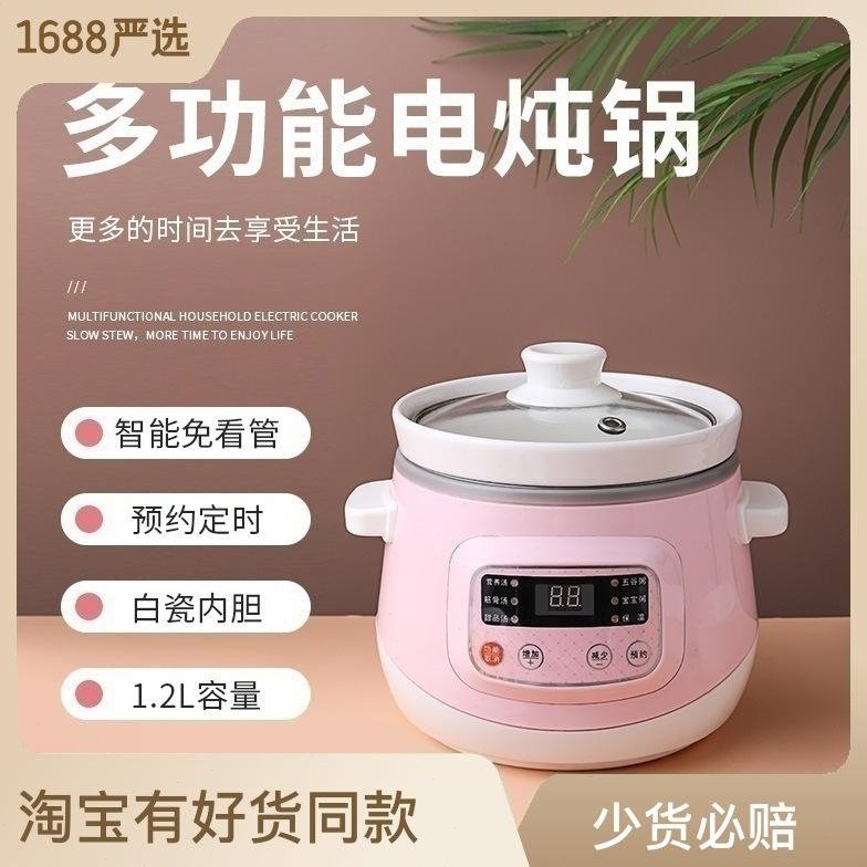 炖锅粥电全自动煮锅煲汤陶瓷宝宝煲家用bb婴儿小砂锅炖神器迷你盅