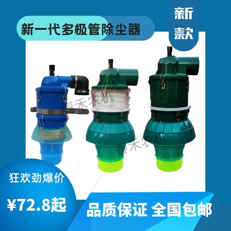 沙克龙收割机空气滤清器拖拉机除尘预滤器沙漠风暴锥形净化器包邮
